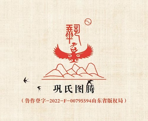 中华巩氏文化交流联谊会