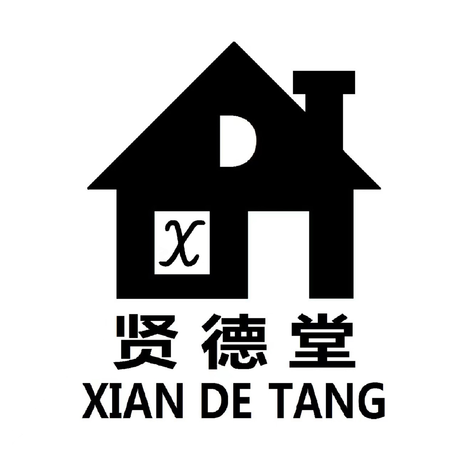 山东贤德堂中医药健康产业发展有限公司